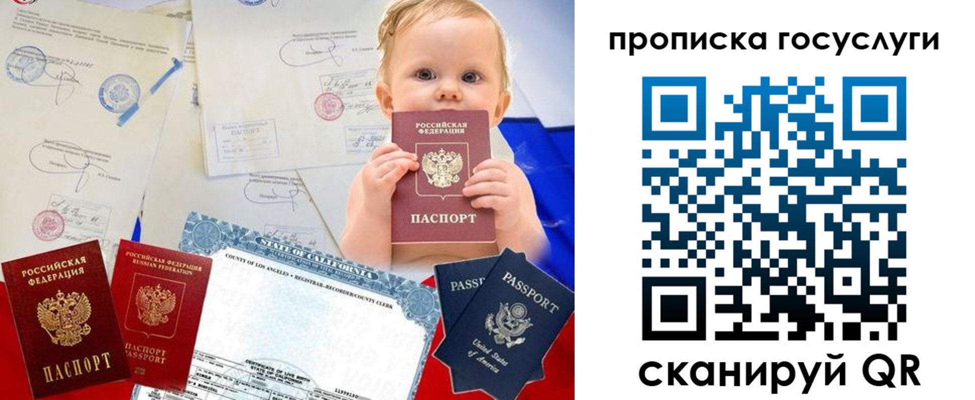 прописка поиск в Ессентуках