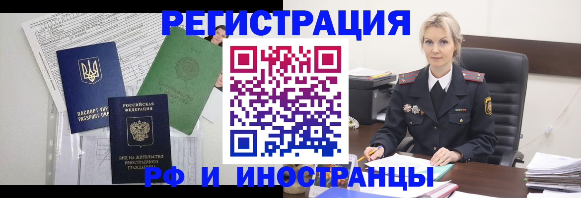 временная прописка в Ессентуках