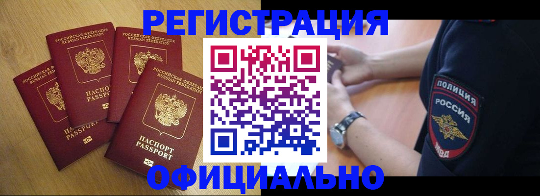 прописка для военкомата в Ессентуках