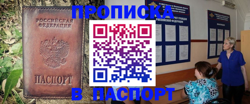 временная регистрация в квартире в Ессентуках