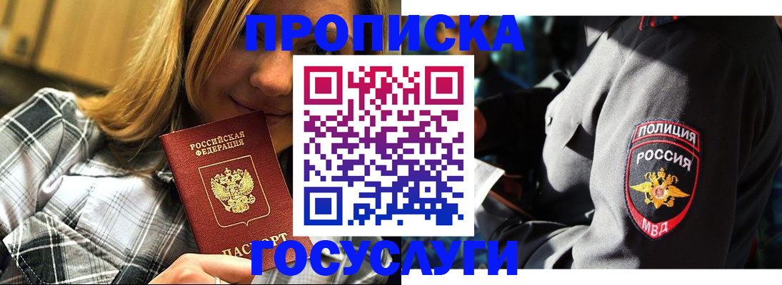 миграционный учет в Ессентуках